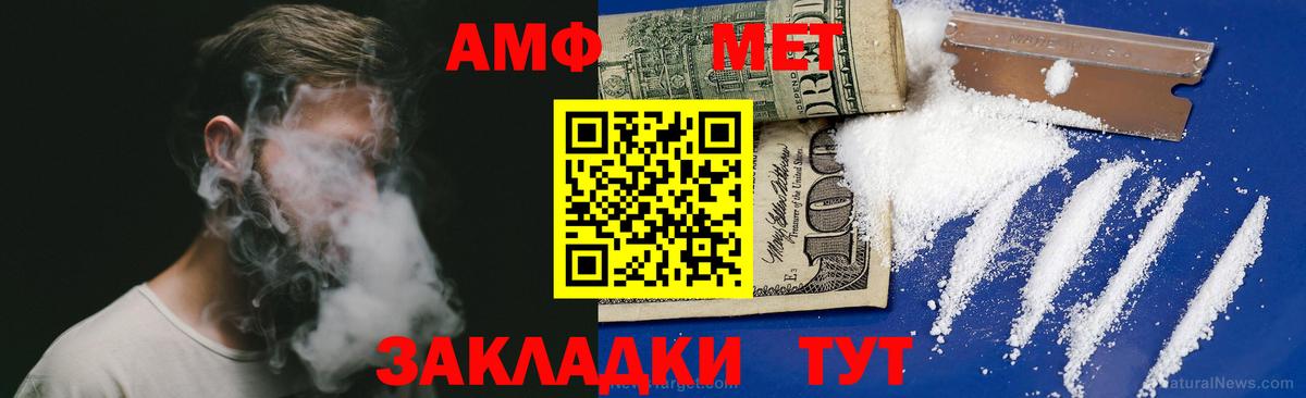 Amphetamine Розовый Пыть-Ях