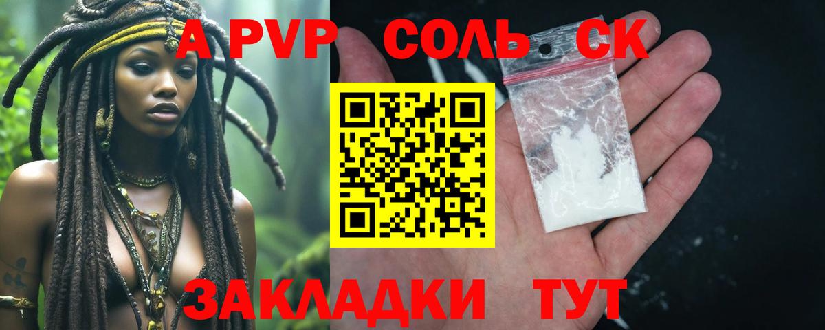 Alpha PVP мука Пыть-Ях