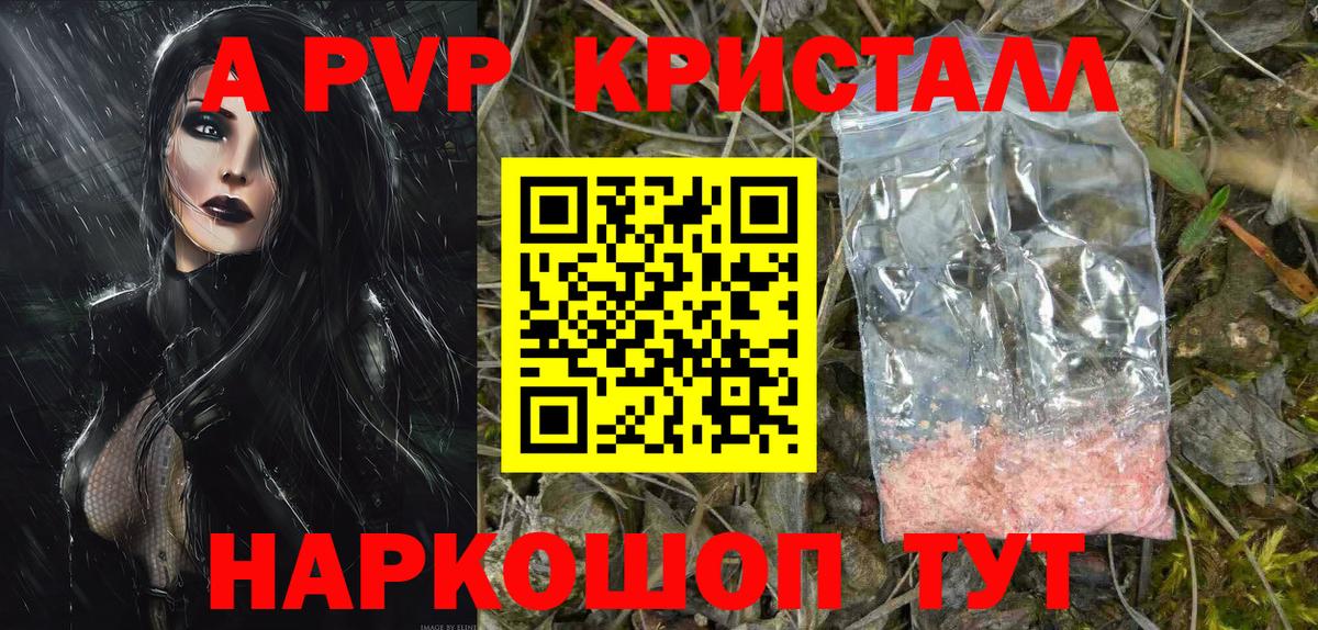 Пыть-Ях  A-PVP крисы CK  APVP VHQ  Вход с VPN 