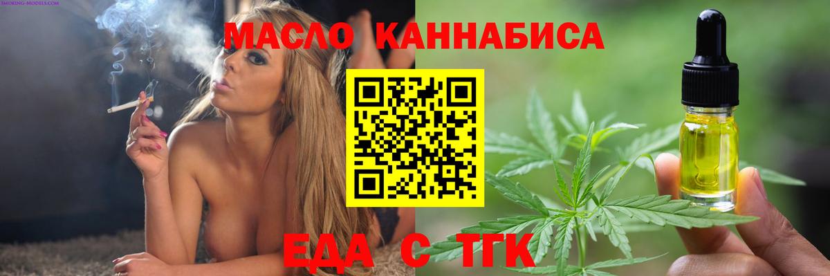 Пыть-Ях  Еда ТГК конопля  Вход с VPN 