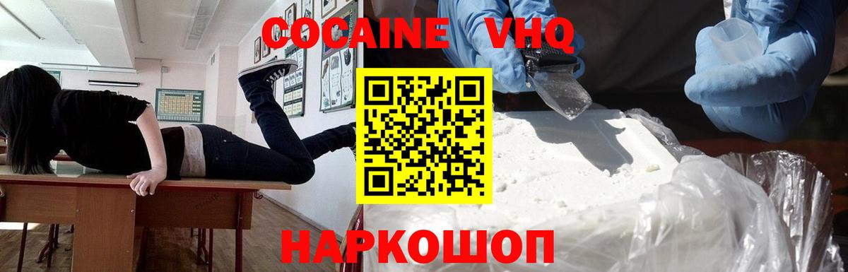 наркошоп  Кокаин Fish Scale  Пыть-Ях  Вход с VPN  Кокаин 98% 