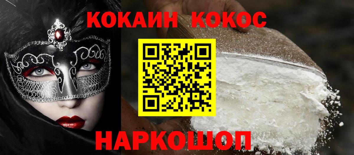 КОКАИН 98% Пыть-Ях