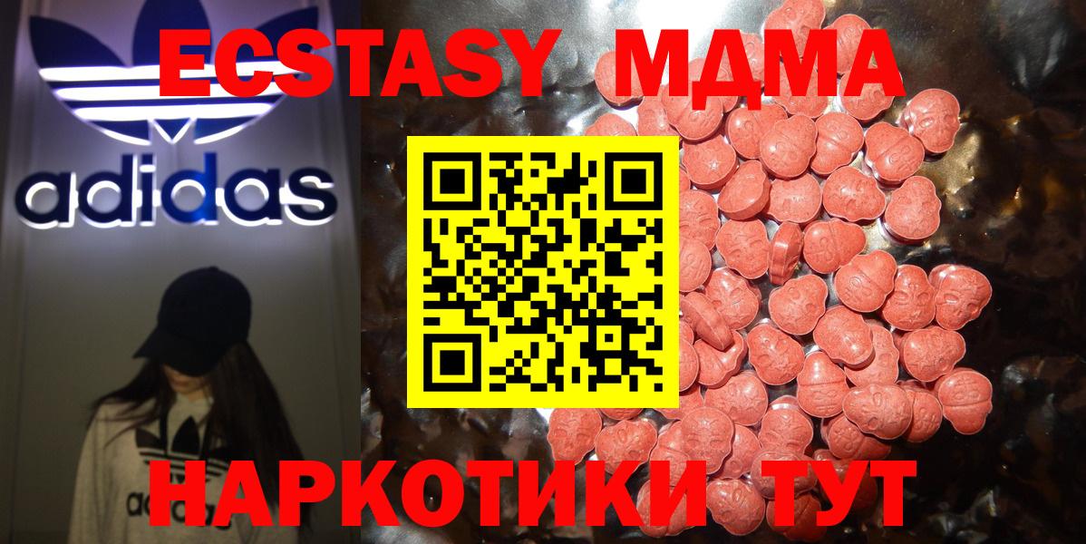 ЭКСТАЗИ XTC Пыть-Ях