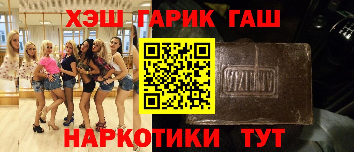 Пыть-Ях  Гашиш Premium  Вход с VPN  Гашиш 40% ТГК 