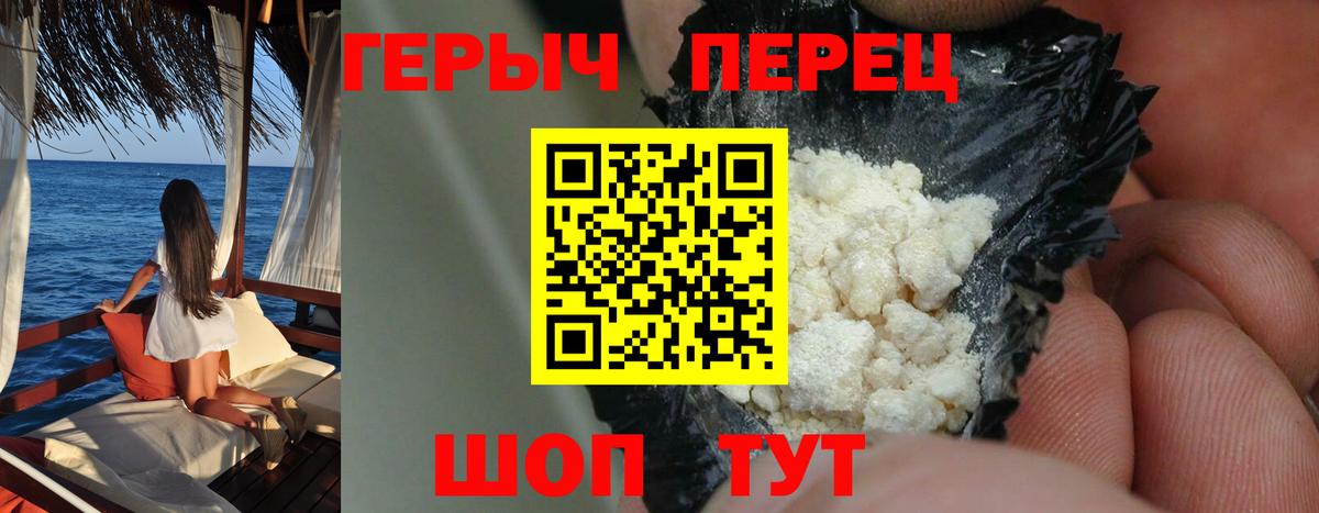 Героин афганец Пыть-Ях