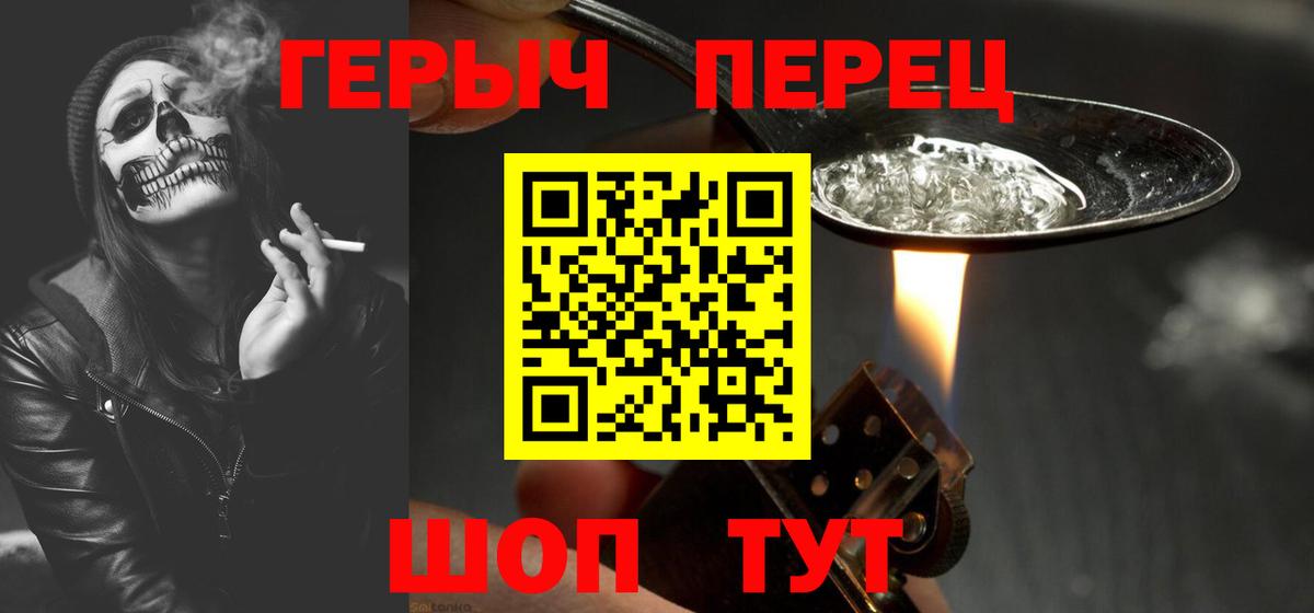 ГЕРОИН хмурый  Вход с VPN  Пыть-Ях 