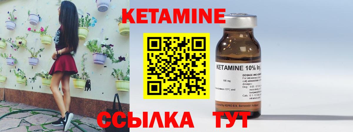Пыть-Ях  Кетамин ketamine  Вход с VPN 