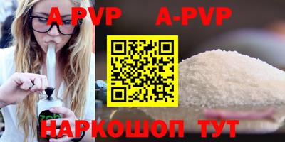 ALPHA-PVP Сланцы