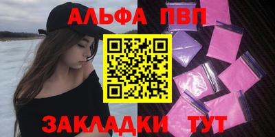 ALPHA-PVP Сланцы
