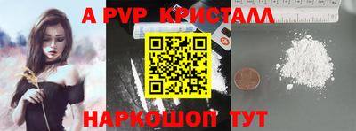 ALPHA-PVP Сланцы