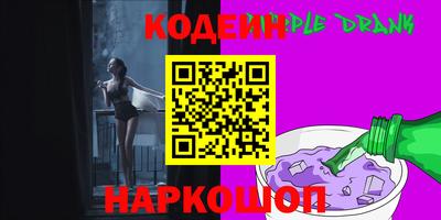 COCAINE Славянск-на-Кубани