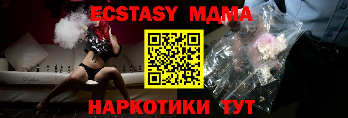 МДМА  Вход с VPN  Пыть-Ях  MDMA crystal  MDMA Molly 