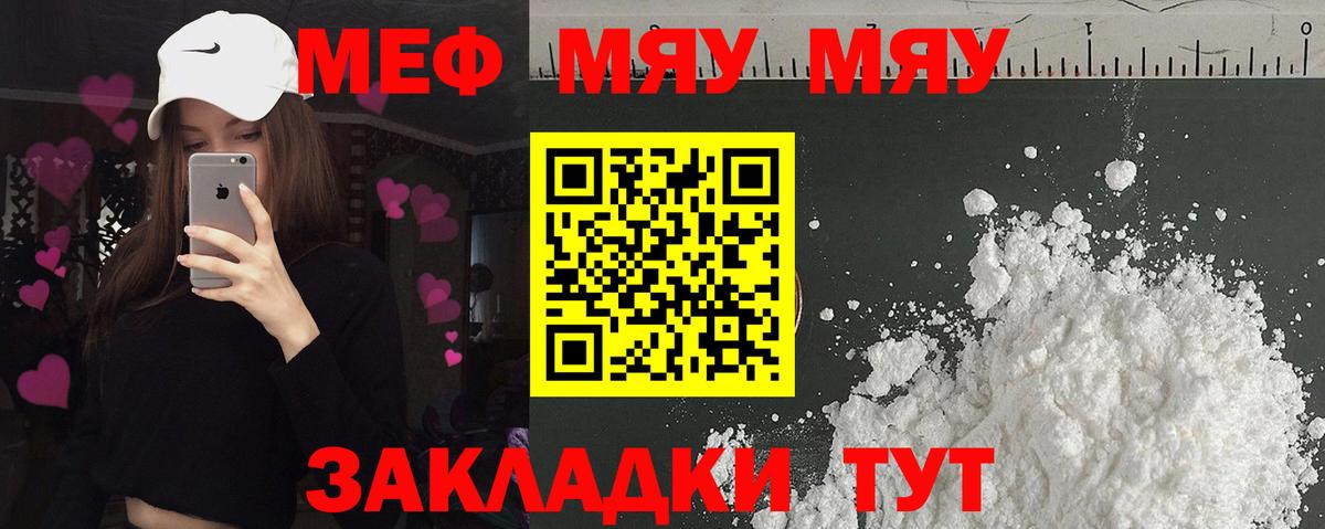 Пыть-Ях  Меф mephedrone  Мефедрон mephedrone  Мефедрон  Вход с VPN 