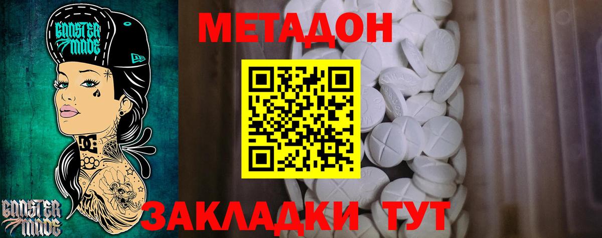 Метадон белоснежный Пыть-Ях