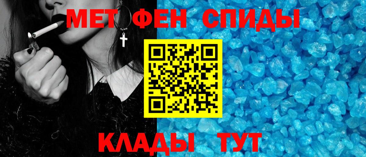 Первитин Methamphetamine Пыть-Ях