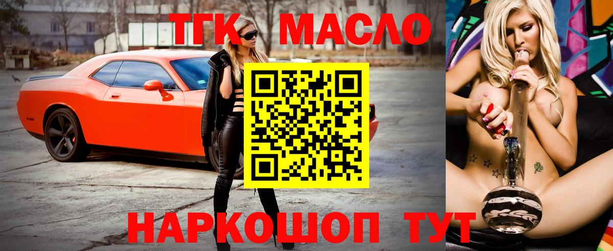 ТГК вейп Пыть-Ях